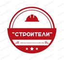 ПРОФОРИЕНТАЦИОННЫЙ ВОЛОНТЕРСКИЙ ОТРЯД «СТРОИТЕЛИ»